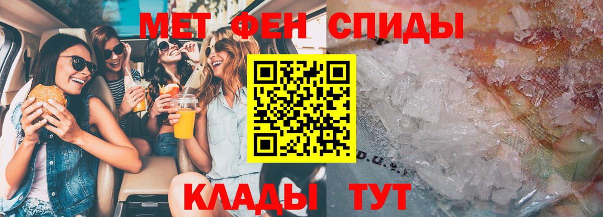 Амфетамин  Амфетамин VHQ  Вход с VPN  Знаменск 