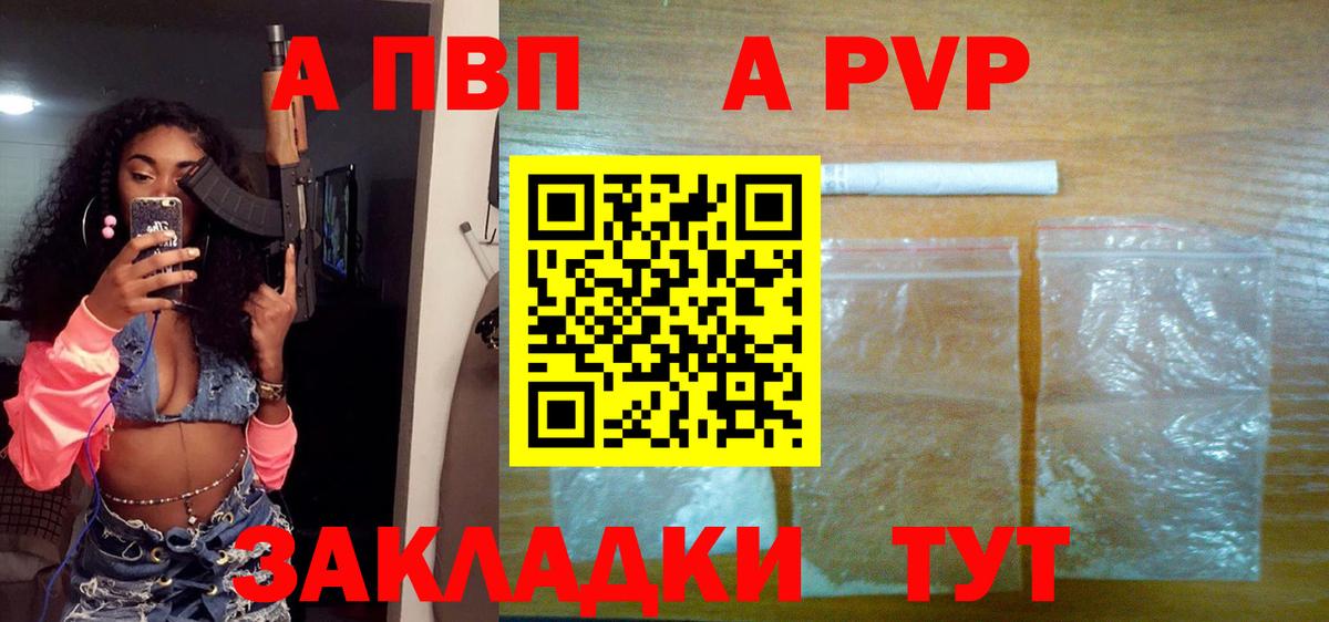 Альфа ПВП Соль Знаменск