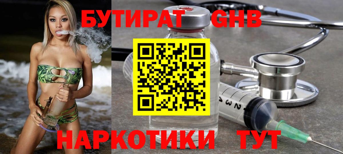 Меф мяу мяу Знаменск