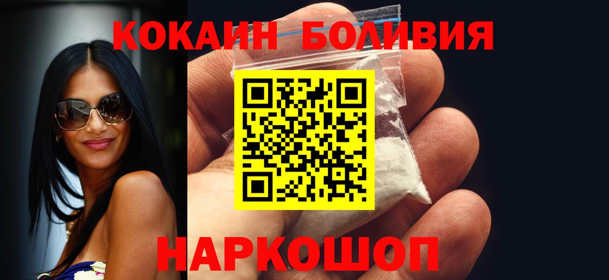 КОКАИН Fish Scale  Кокаин Columbia  где продают наркотики  Знаменск  COCAIN 