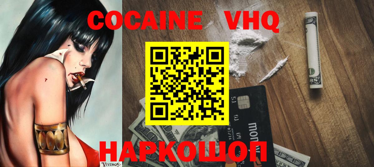 Cocaine Columbia Знаменск