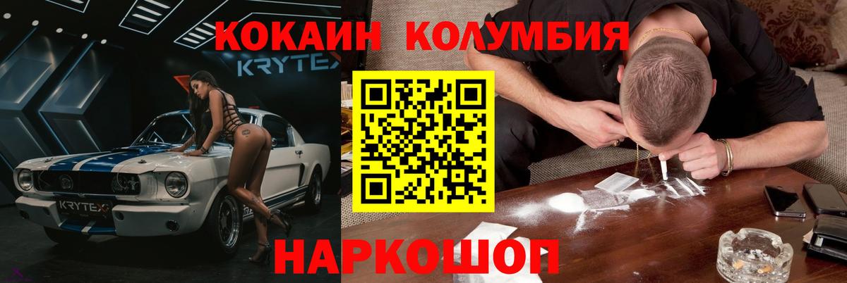 Кокаин  Вход с VPN  Знаменск  КОКАИН 99%  COCAIN Fish Scale 