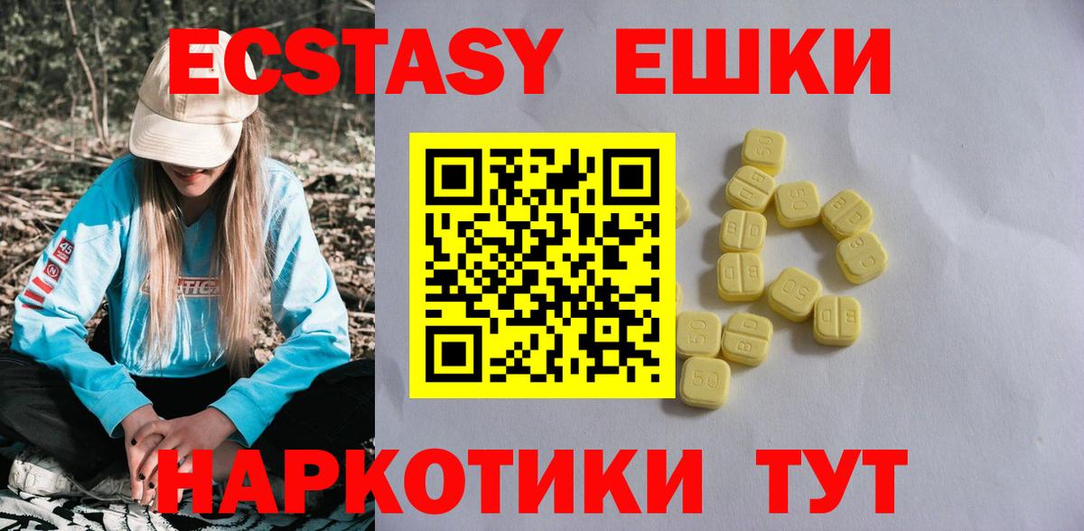 Экстази  Ecstasy Punisher  Знаменск  Вход с VPN  Экстази Punisher 