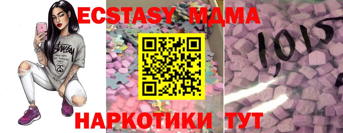 Ecstasy круглые  Экстази  Знаменск  Ecstasy ешки 