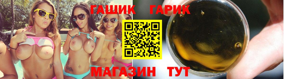 Гашиш VHQ  наркотики  ГАШИШ  Знаменск  ГАШ 40% ТГК  Вход с VPN 