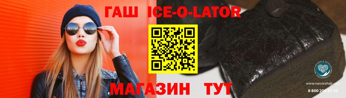 ГАШ 40% ТГК Знаменск