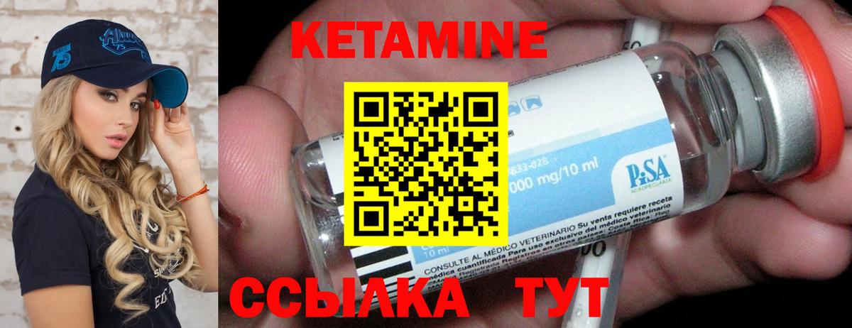 Знаменск  КЕТАМИН VHQ  Вход с VPN 