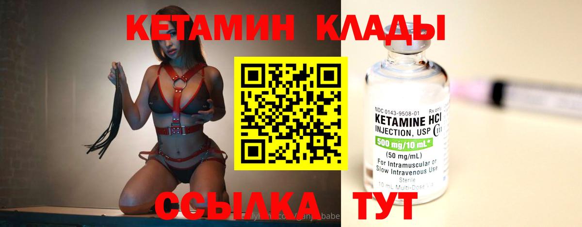 Кетамин VHQ  КЕТАМИН ketamine  Знаменск 