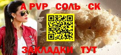 ALPHA PVP Будённовск