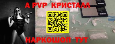 ALPHA PVP Будённовск
