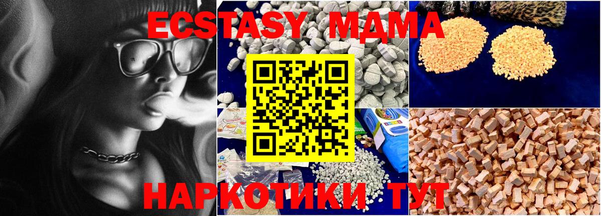МДМА  Вход с VPN  Знаменск  МДМА кристаллы  MDMA crystal 