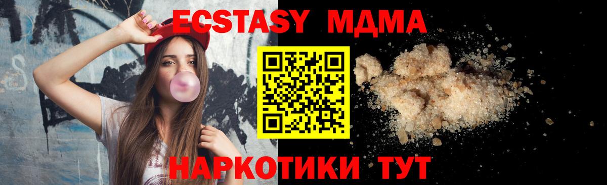 МДМА crystal Знаменск