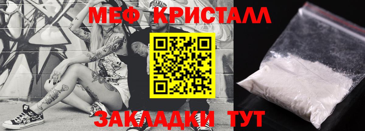 Меф мука  Вход с VPN  Знаменск  МЕФ mephedrone 