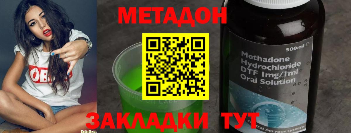 МЕТАДОН белоснежный  Вход с VPN  Знаменск  МЕТАДОН кристалл 