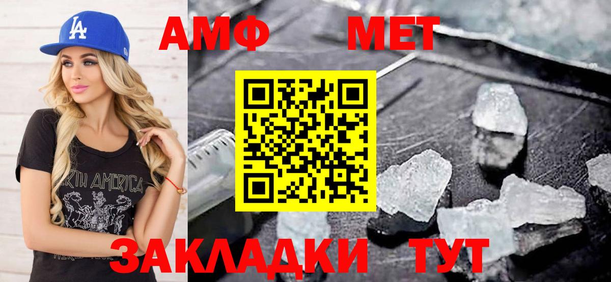МЕТАМФЕТАМИН пудра  Вход с VPN  Знаменск 