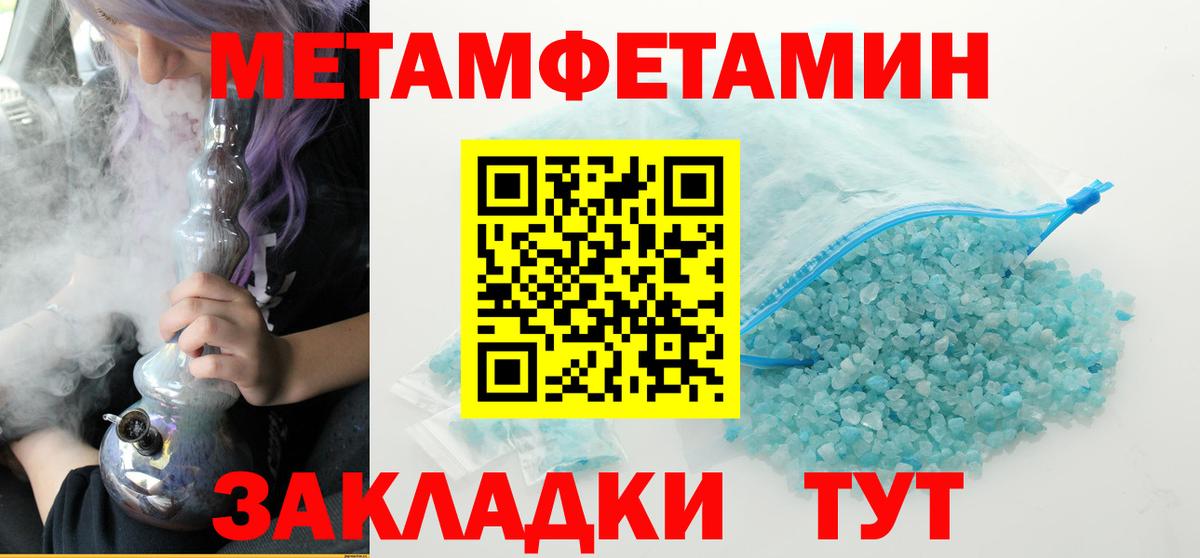 Метамфетамин Methamphetamine  МЕТАМФЕТАМИН  Метамфетамин Methamphetamine  Знаменск 