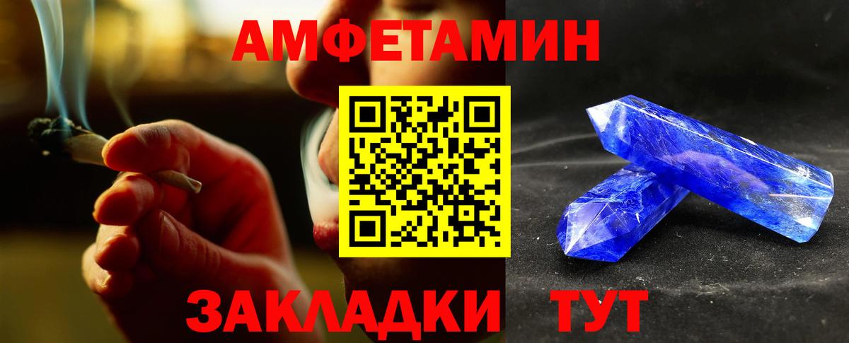 МЕТАМФЕТАМИН пудра Знаменск