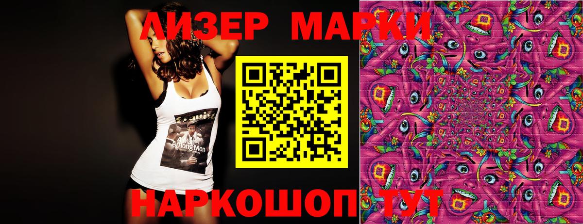 Знаменск  Марки 25I-NBOMe 1500мкг  Наркотические марки  Вход с VPN 