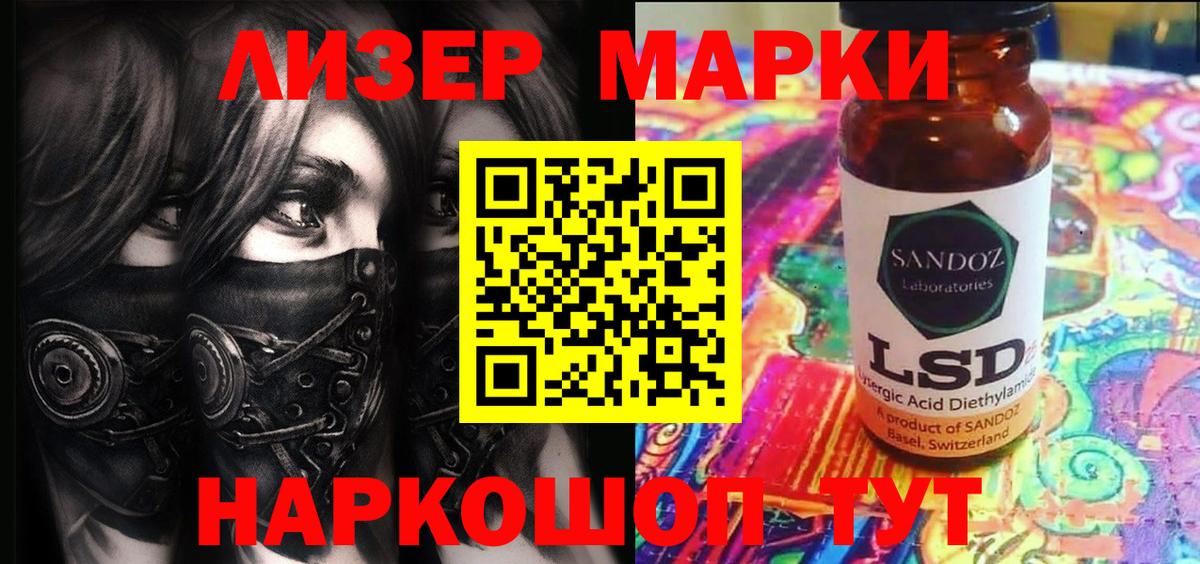 Марки N-bome 1500мкг  Знаменск 