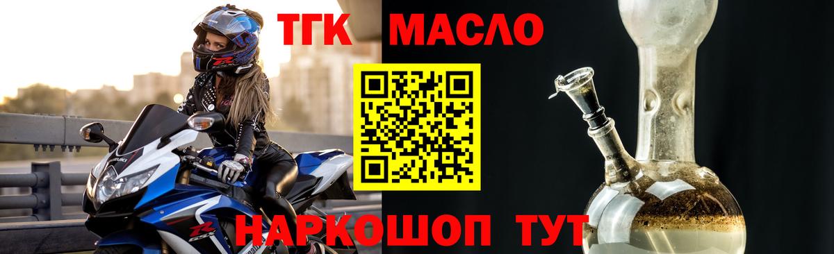 Знаменск  ТГК концентрат  Дистиллят ТГК вейп с тгк  Вход с VPN 