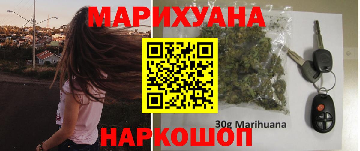 МАРИХУАНА семена  Конопля AK-47  Знаменск  Конопля Bruce Banner 