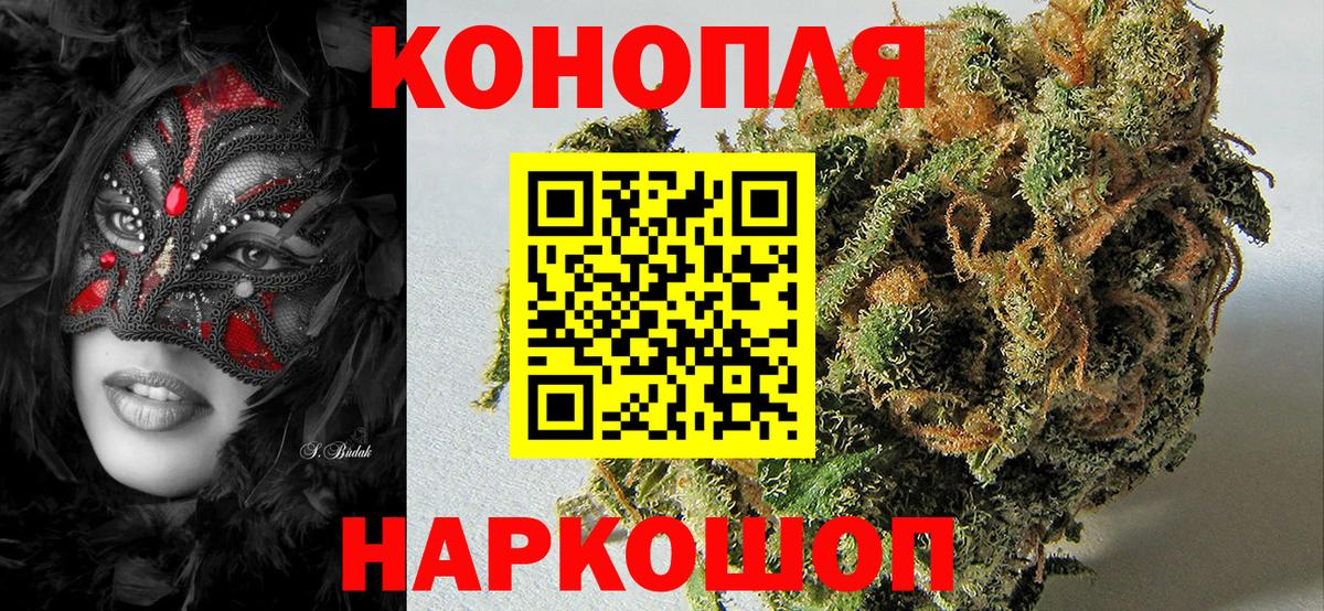 Бошки Шишки SATIVA & INDICA Знаменск